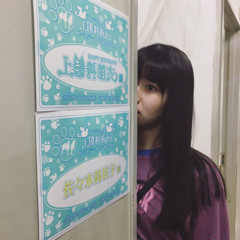 さむい☺︎ 佐々木莉佳子｜アンジュルム メンバー オフィシャルブログ Powered by Ameba