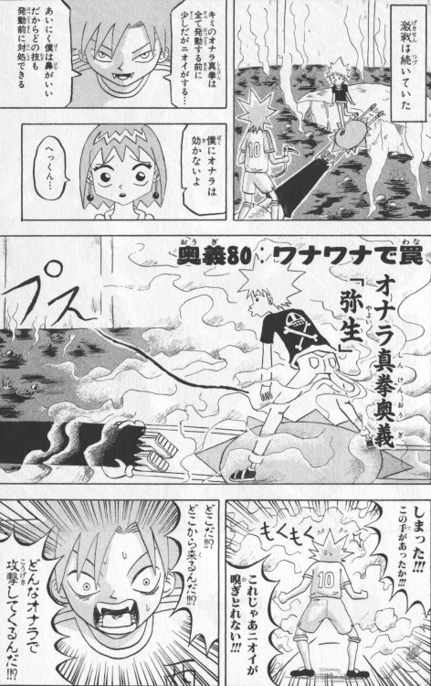 No Hajike No Life No Hajike No Life