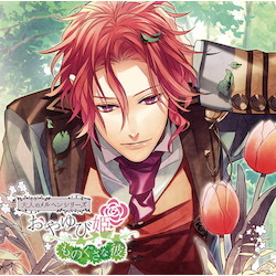 声を聴かせて、ね?... — June 2016 R-18 Otome Drama CD Release ...