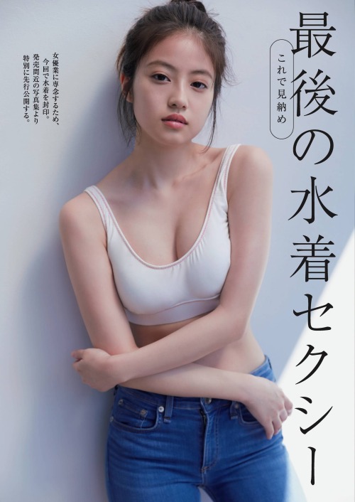 kyokosdog:  Imada Mio 今田美桜, 週刊現代 2020.01.11-18歳/Age:24身長/Height: