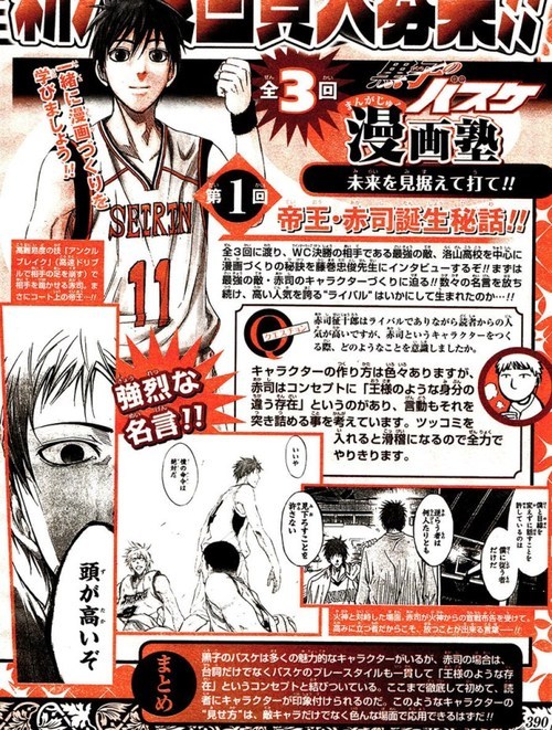 Sorry, Kuroko no Basuke Wiki