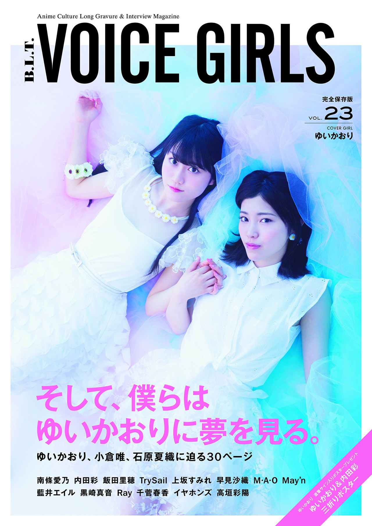 konozama4989:  ゆいかおり