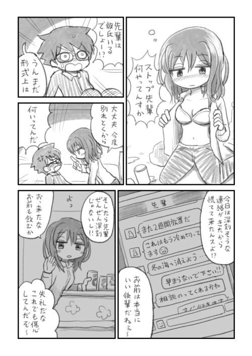 knotscream:  ホンネ・タテマエ３ 