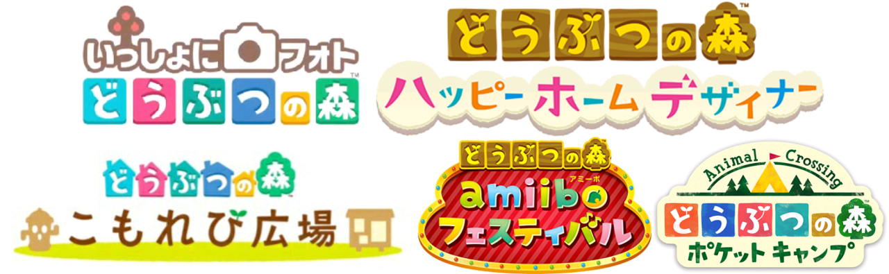 animal crossing logo japanese animal crossing logo japanese
