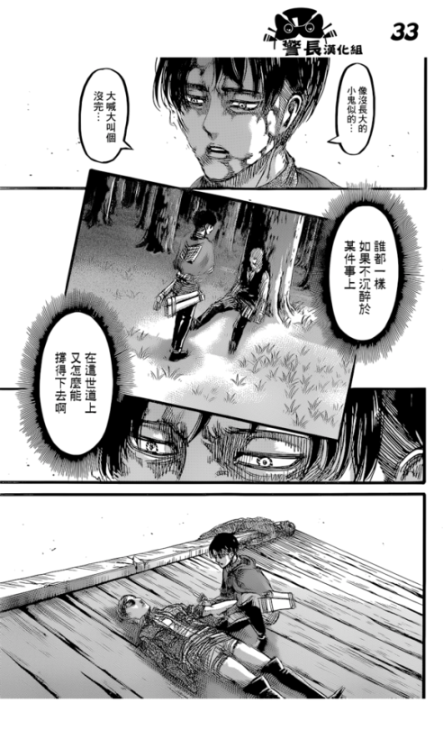 SHINGEKI NO KYOJIN/ATTACK ON TITAN CHAPTER 84 [LIVE TRANSLATION]