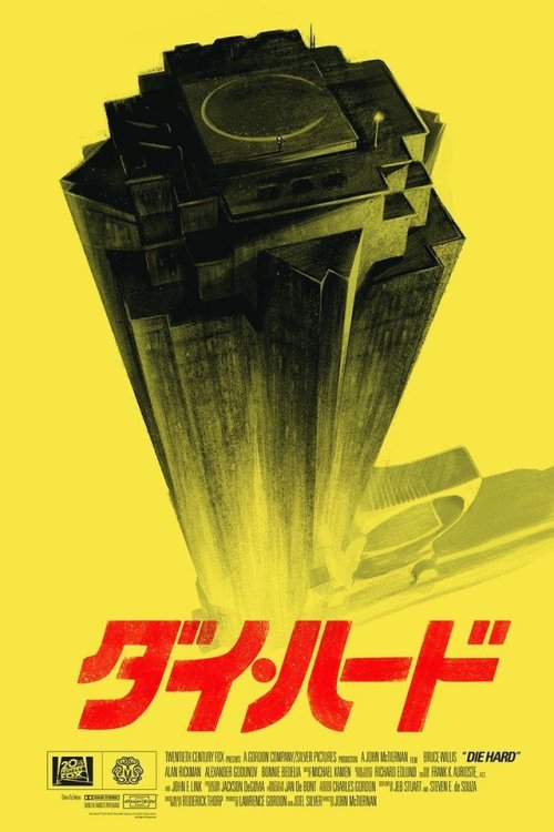 crassetination - Alternate Movie Posters 07 - Japan