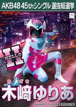 merumeru48:  AKB48 45th Single Senbatsu Sousenkyo Campaign Poster 