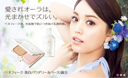 Benefique by Shiseidohttp://www.shiseido.co.jp/benefique/index.html