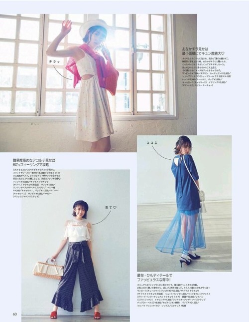 senup:  #乃木坂46 #堀未央奈 「ar 2017年6月号」