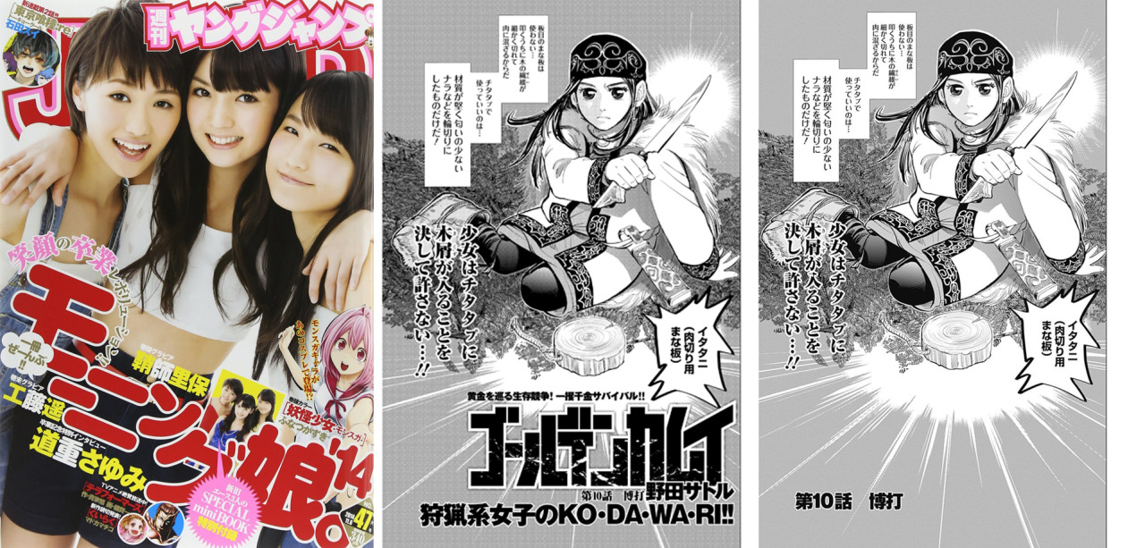 Golden Kamuy Hunting Golden Kamuy Volume 2 Data Hunting Golden Kamuy Hunting Golden Kamuy Volume 2 Data Hunting