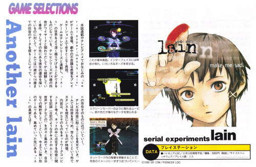 hotwaterandmilk: Series: Serial Experiments Lain (game)Artist: Abe Yoshitoshi Publication: AX Magaz