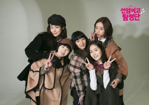 Seonam Girls High School Investigators