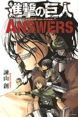 snkmerchandise:  News: Shingeki no Kyojin ANSWERS Original Release Date: August 9th, 2016Retail Price: 864 Yen Originally announced in Bessatsu Shonen August 2016 issue, the new ANSWERS guidebook cover features artwork originally from Bessatsu Shonen May