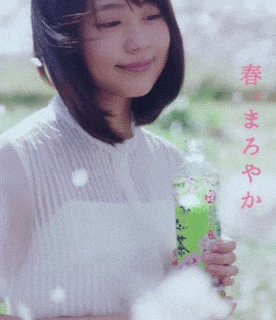 有村架純 伊藤園 お いお茶 春 まろやか 篇 Tvcm キャプル