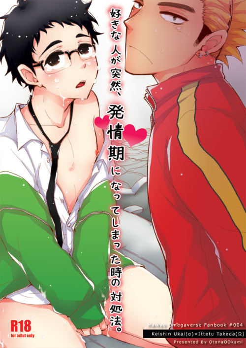 ochinie:  うかたけ新刊サンプル 