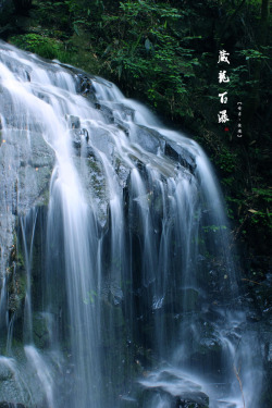 magicalnaturetour:  藏龙百瀑——安吉·中国（China）