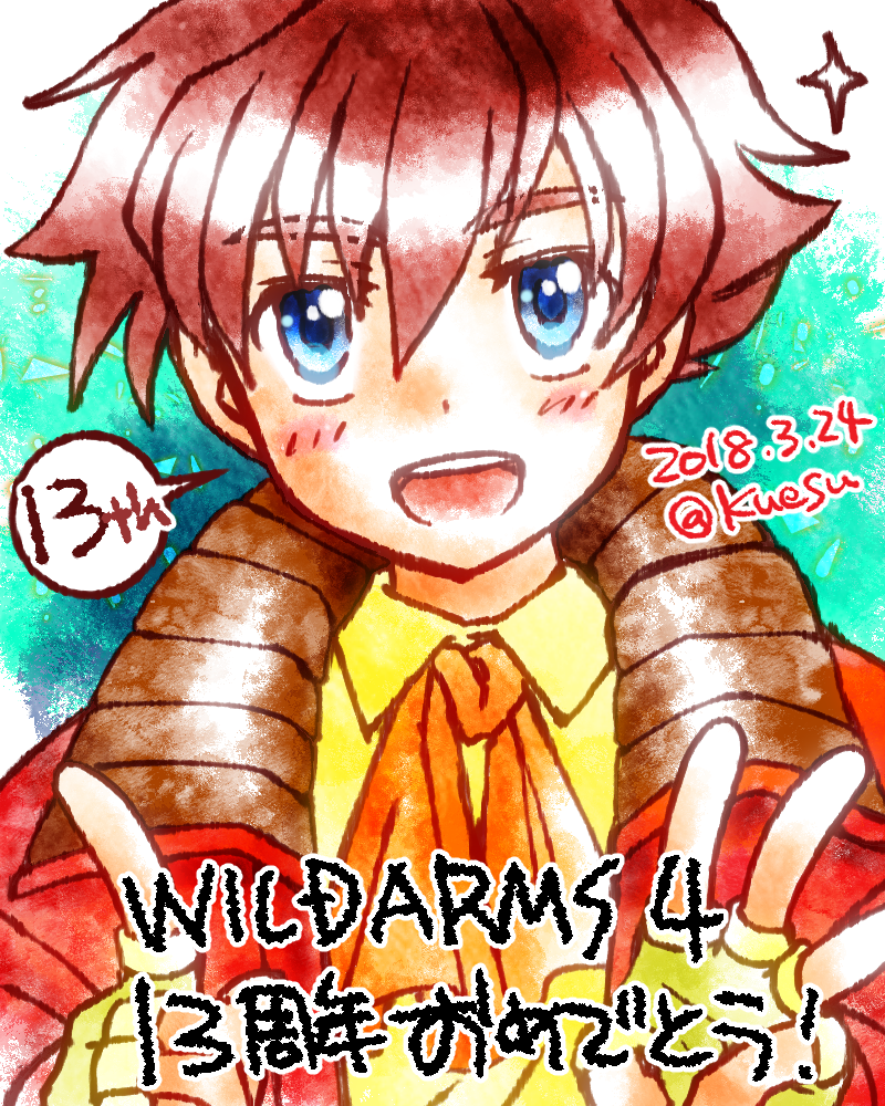 Wild Arms4発売13周年記念のお祝い絵 Riddle Riddle