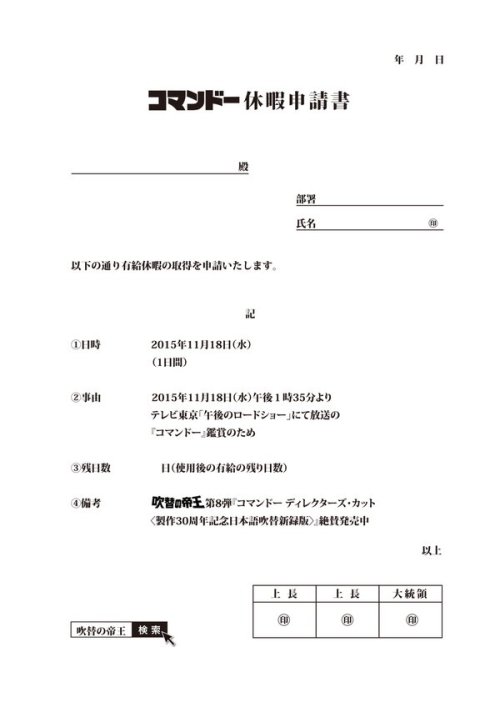 tuya28:  20世紀FOXホームエンターテイメント on Twitter: “@20foxvideo なお、実際の申請書は現在回覧中ですので後ほど結果をご報告いたします https: