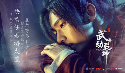 dramagoodies: Yang Yang’s character posters from the new Chinese series “Martial Univers