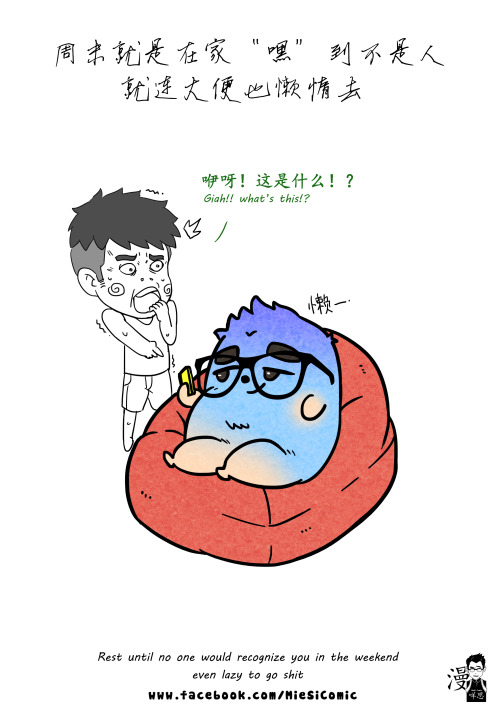 miesicomic-blog - Miesicomic咩思漫