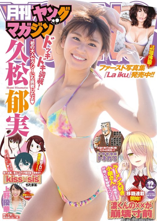 funkyfunx:  Amazon.co.jp： 月刊ヤングマガジン 2015年No.12 [2015年11月20日発売] [雑誌] eBook: ぢたま某, 芹沢直樹, ゴトウユキコ, 山田風太郎