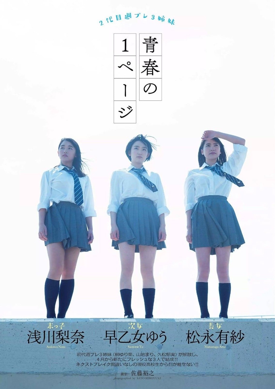 Kawaii Angels