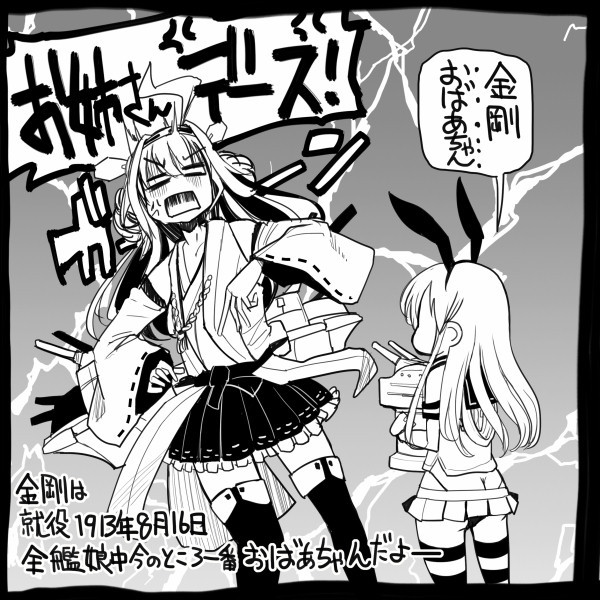 futureisfailed:  【艦これ】史実で艦これ4【8枚】 [3]