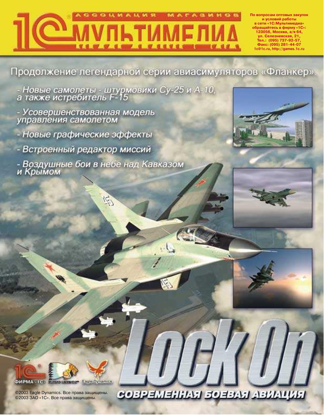 Lock On Air Combat Simulation PC NEW! | eBay