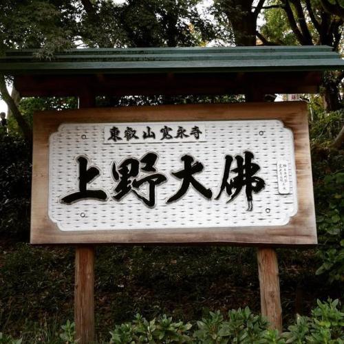 Old wooden sign in Japan. #Japansigns #wood #signs #freestanding #kanji #Japanese H/T MT. (at Japan)