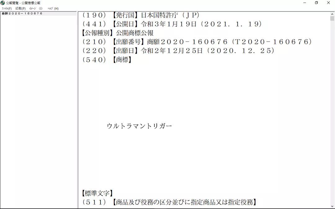 Kaijuhobby Ultraman Trigger Official Trademark Kaijuhobby Ultraman Trigger Official Trademark