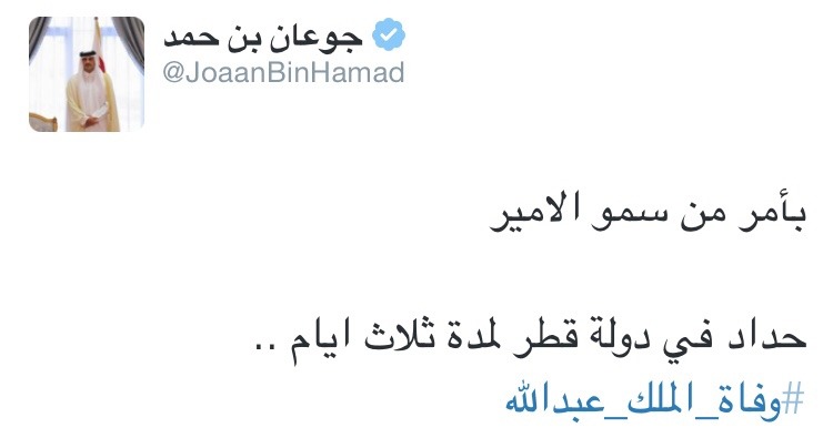 crushis:  خليجنا واحد .. وحزننا واحد