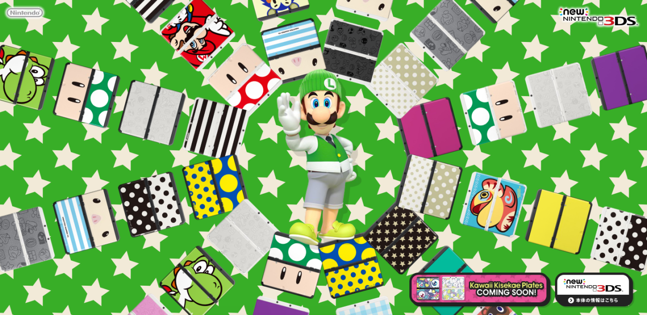 nightshadezero:  Nintendo’s New 3DS Faceplate site is my favorite thing right now.