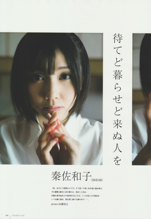 Sawako Hata