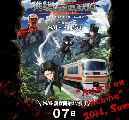  Levi, Mikasa, & Eren fronting the new “Attack on Chichibu” railroad promotional materials  These just get crackier…