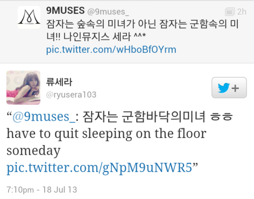 9393grace: 201307189Muses &amp; Sera twitter updates:  &ldquo;잠자는 숲속의 미녀가 아닌 잠자는 군함속의 미녀!! 나