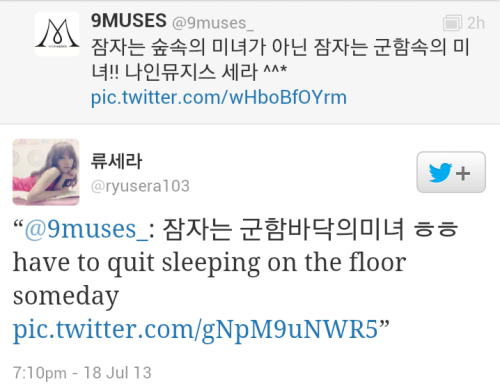 9393grace: 201307189Muses & Sera twitter updates:“잠자는 숲속의 미녀가 아닌 잠자는 군함속의 미녀!! 나인뮤지스 세라 