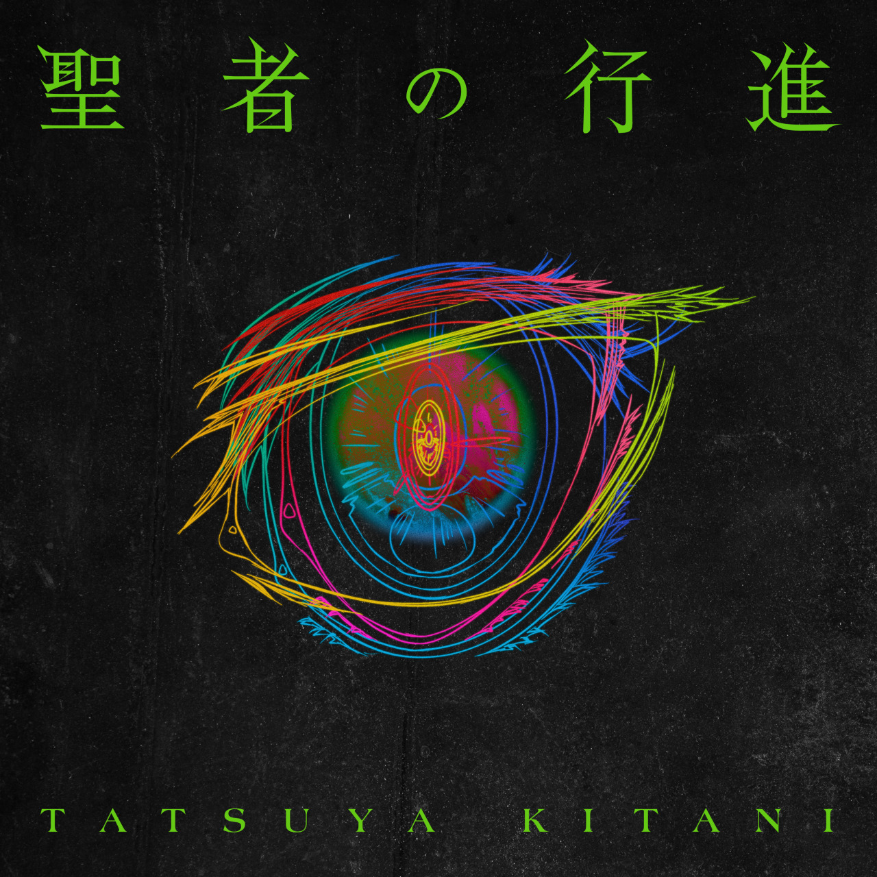 Tatsuya Kitani / “聖者の行進” Jacket
Graphic Design
Graphic Design : Ayana Inoue