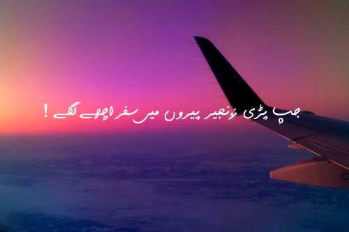  اک رنگ سا ہے رنگِ تمنا سے مماثل ۔۔۔