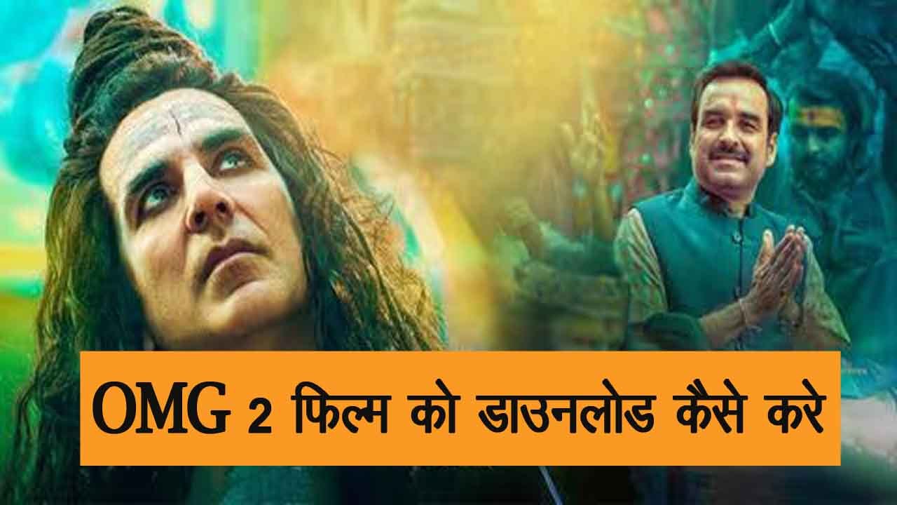 OMG 2 फिल्म का परिचय, OMG 2 बॉक्स ऑफिस कलेक्शन, OMG 2 का बजट कितना था? (OMG 2 Budget), OMG 2 में अक्षय कुमार की फीस, OMG 2 के कलाकार, OMG 2 में पंकज त्रिपाठी का किरदार, OMG 2 में अक्षय कुमार का किरदार, OMG 2 में यमी गौतम का किरदार, OMG 2 को डाऊनलोड कैसे करे? (OMG 2 Full Movie Download), OMG 2 की फिल्म को इंटरनेट मे खोजने के कुछ पॉपुलर कीवर्ड, omg 2 full movie download, omg 2 full movie download moviesflix, omg 2 full movie download vegamovies, omg 2 full movie download vegamovies filmyzilla, omg 2 full movie download filmywap filmyzilla, omg 2 movie download telegram link, omg 2 full movie download free, omg 2 full movie watch online filmyzilla, omg 2 full movie download tamilrockers, omg 2 full movie download hd 1080p