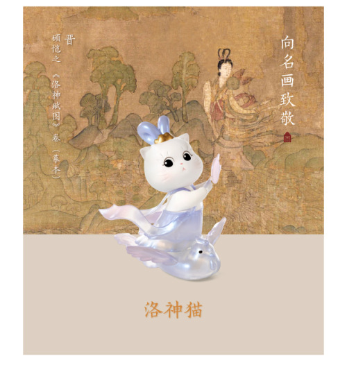 cats wearing costumes inspired by various Chinese paintings