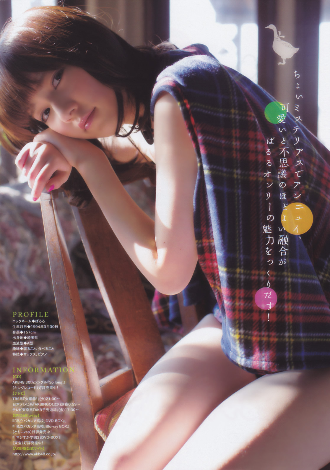 torefurumigoyo:  島崎遥香 
