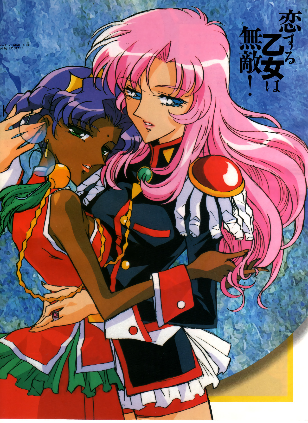 animarchive:  Newtype (12/1997) - Shōjo Kakumei Utena illustrated by Takao Abo. 