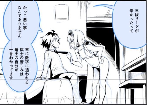 orenoyomebot:  RT @ekakibit: 恋愛ごとはわからんけど将棋には敏感的な(またエロ同人にこのシーンいります？って感想が飛んできそうなの描いてる…(そんなものを描いてる時が一番楽しい(格好で浮いてるよ