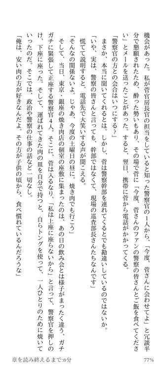 conveniitekuru: きりんぱいせんさんはTwitterを使っています 「ガースー、なぜそういうところ見せなかったのか…。 t.co/v6dIk6VpT5」 /