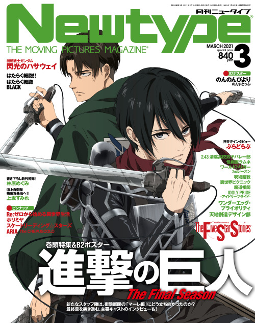 News: Newtype Magazine March 2021 IssueOriginal Release Date: February 10th, 2021Retail Price: 840 Y