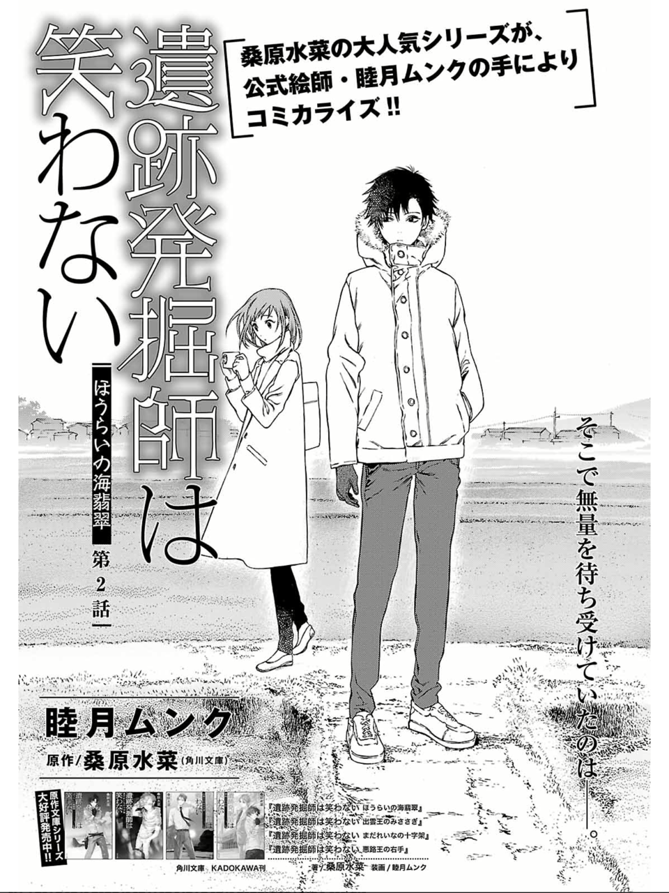 Figure 1 3 Cover Pages Part I For 08 16 B S Log Honya San