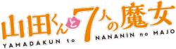 chuunikun:   The seven witches… and Yamada…source: Yamada-kun to 7-nin no Majo anime official website.