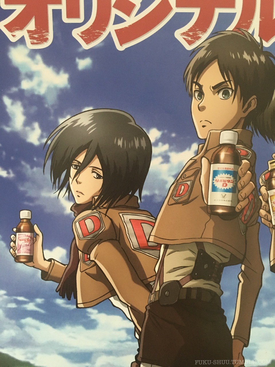 First part of today’s Shingeki no Kyojin merchandise haul: the official poster