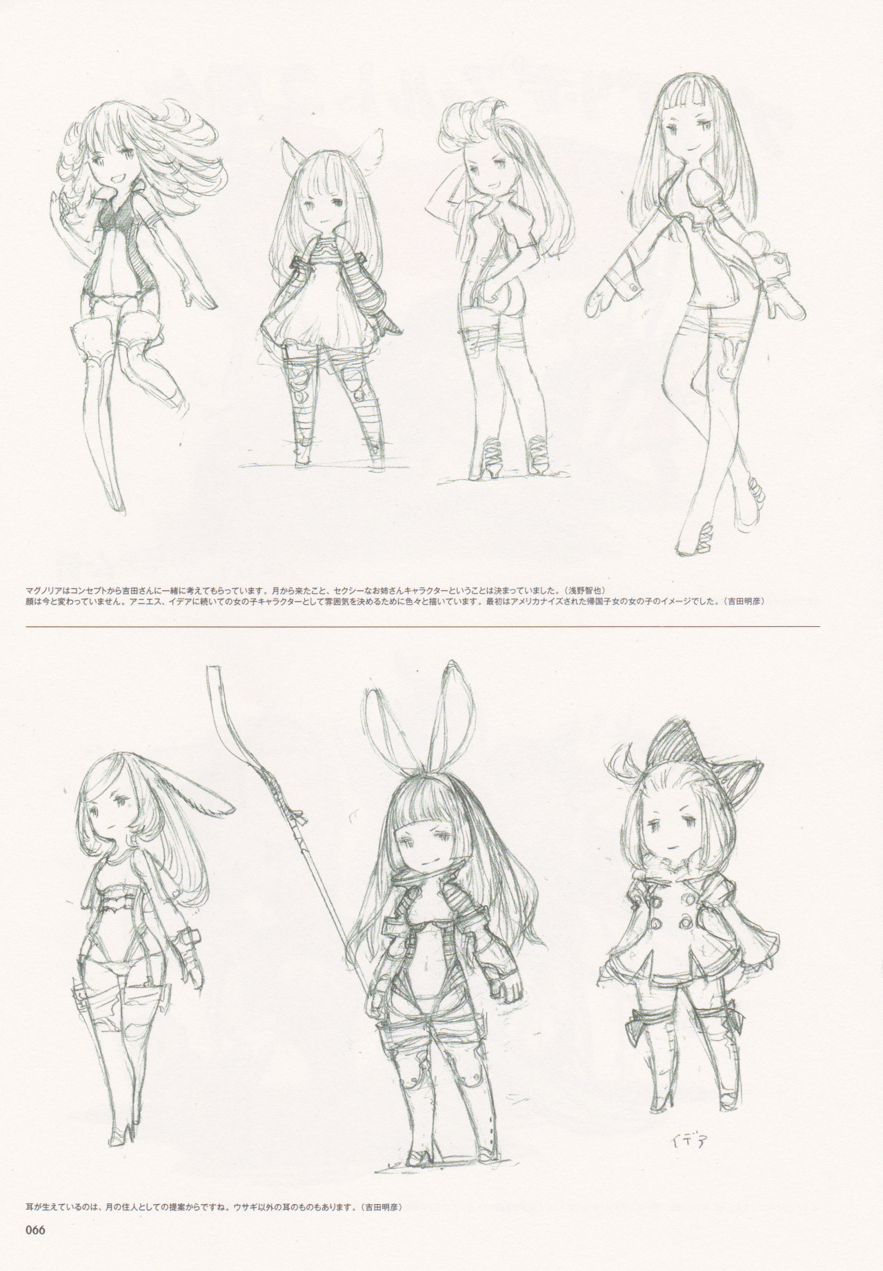 nikolai-nikolanikov:Bravely Second - Magnolia Arch Concept Art (x)
