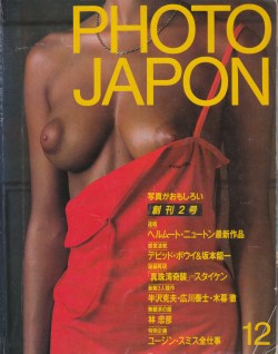 anamon-book:  tsun-zaku:  PHOTO JAPON　創刊2号